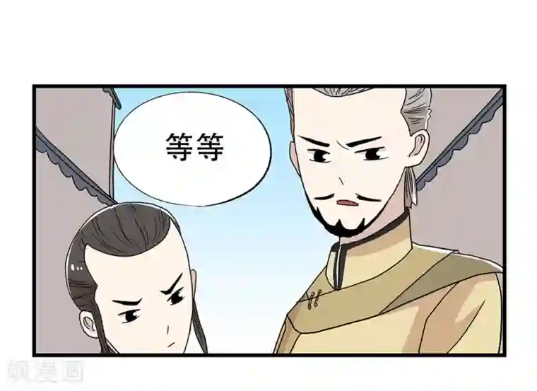 单身狗皇帝第27话