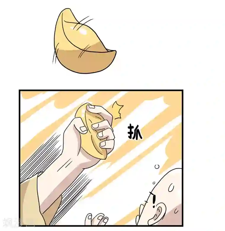 单身狗皇帝第27话