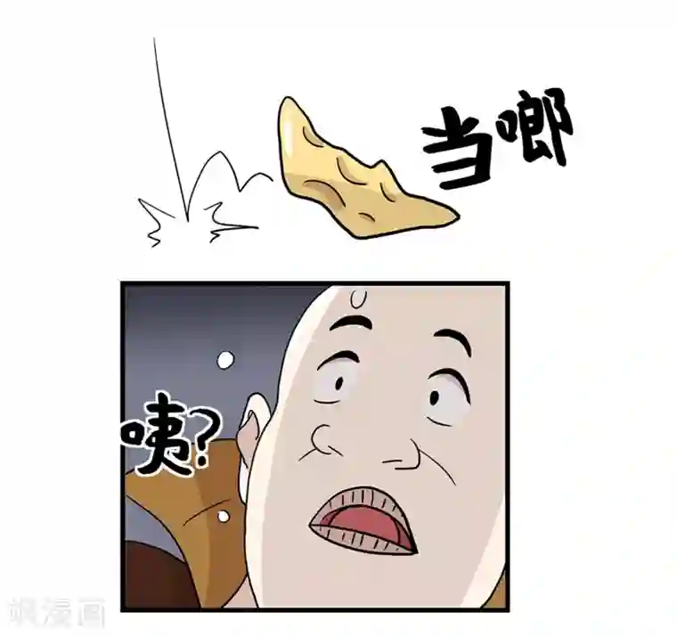 单身狗皇帝第27话