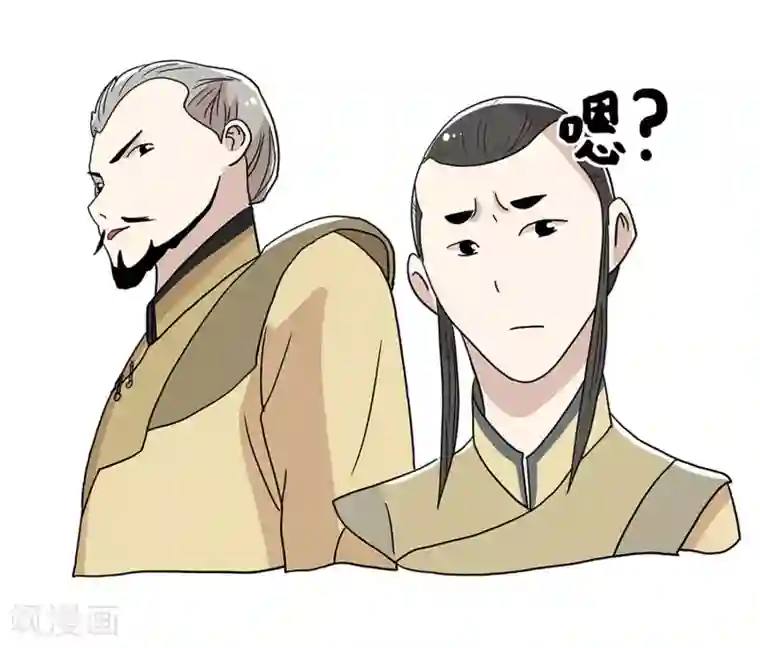 单身狗皇帝第27话