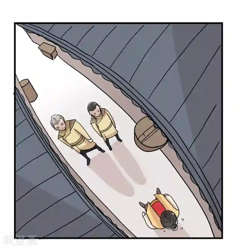 单身狗皇帝第27话