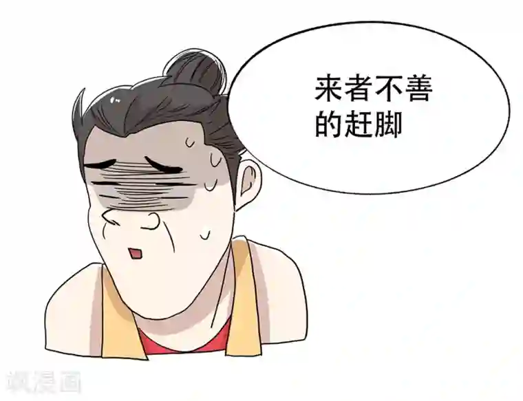 单身狗皇帝第27话