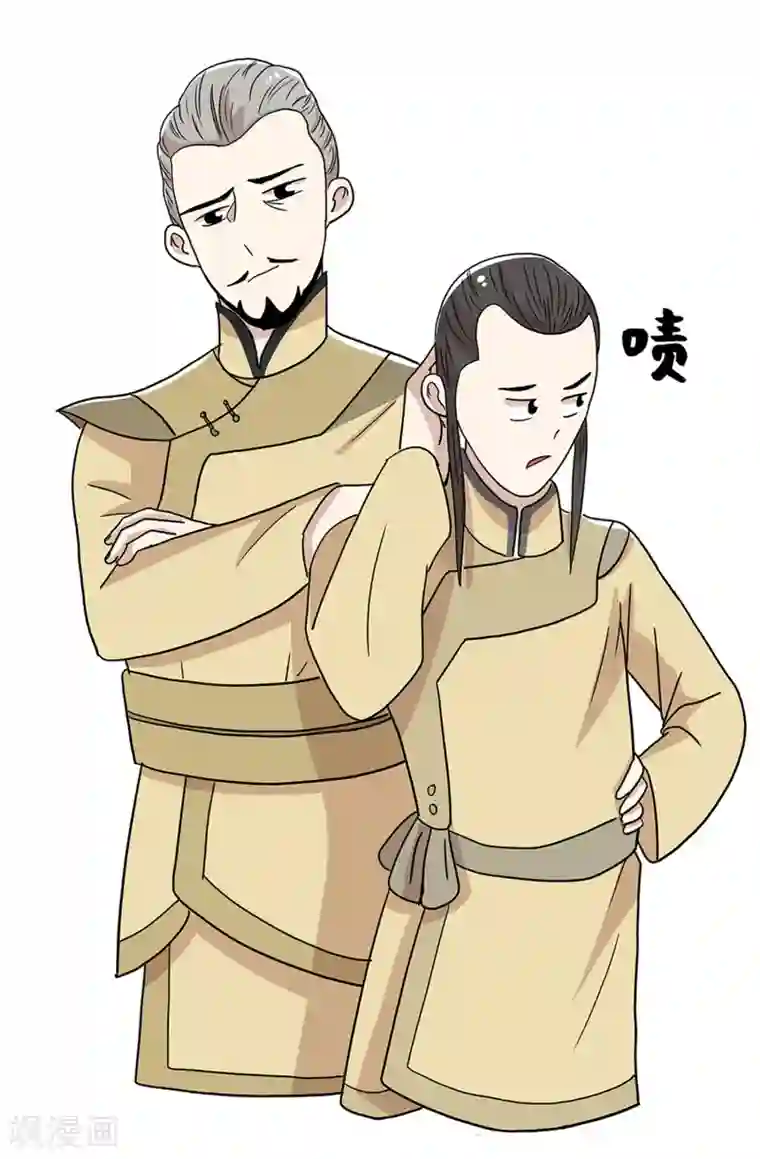 单身狗皇帝第27话