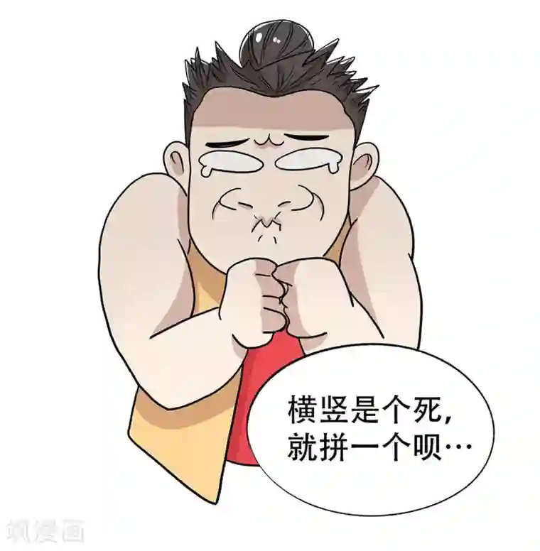 单身狗皇帝第27话