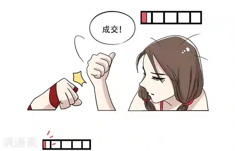 单身狗皇帝第28话