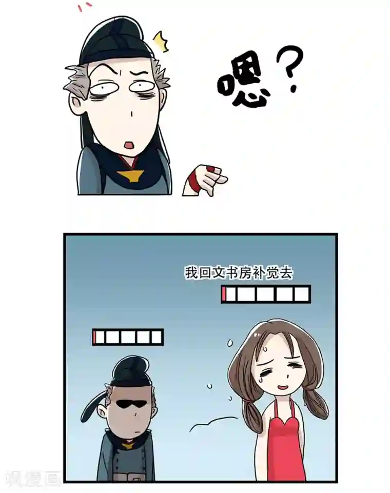 单身狗皇帝第28话