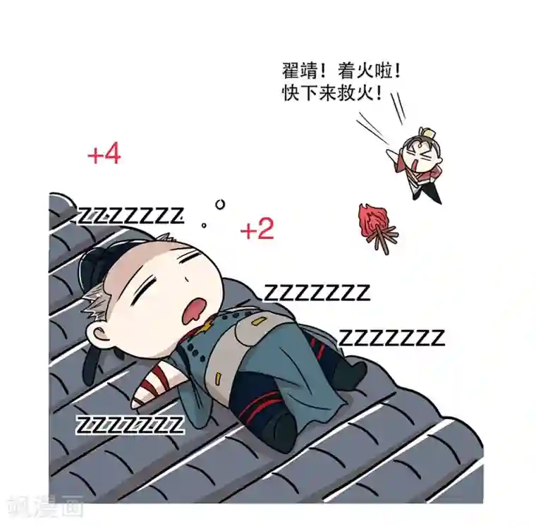 单身狗皇帝第28话