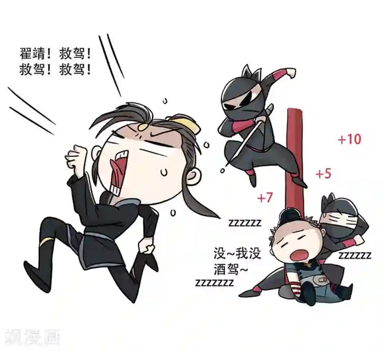 单身狗皇帝第28话