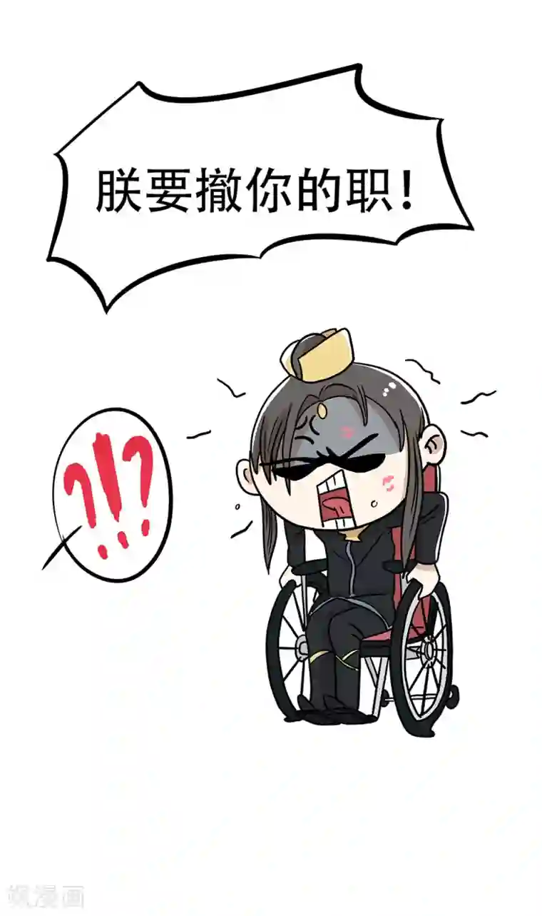 单身狗皇帝第28话