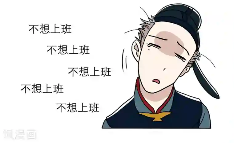 单身狗皇帝第28话