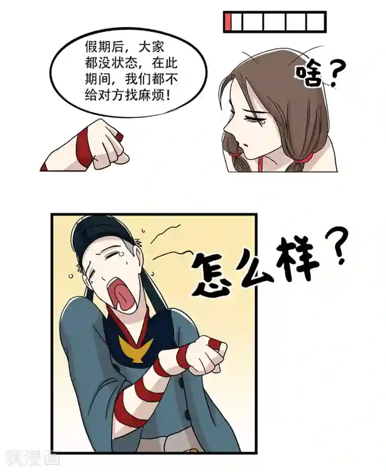 单身狗皇帝第28话