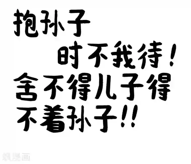 单身狗皇帝第29话