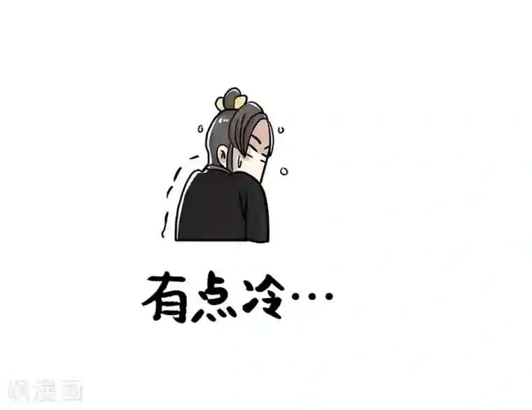 单身狗皇帝第29话