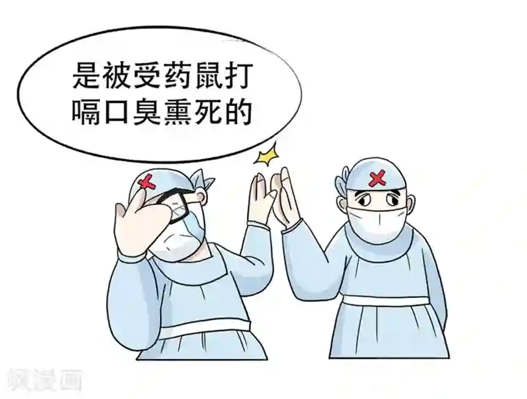 单身狗皇帝第29话