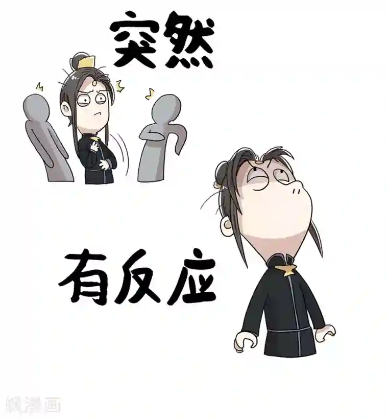 单身狗皇帝第29话