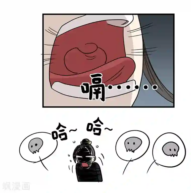 单身狗皇帝第29话