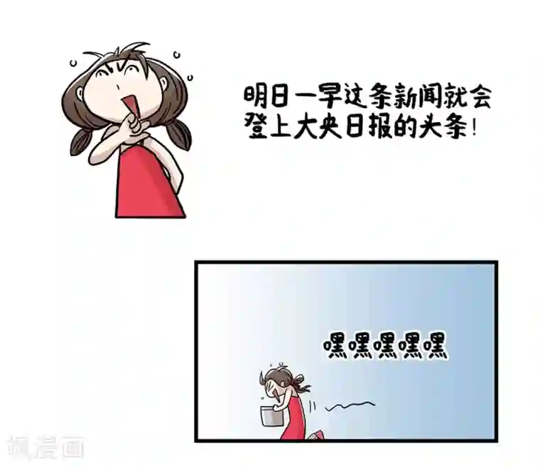 单身狗皇帝第30话