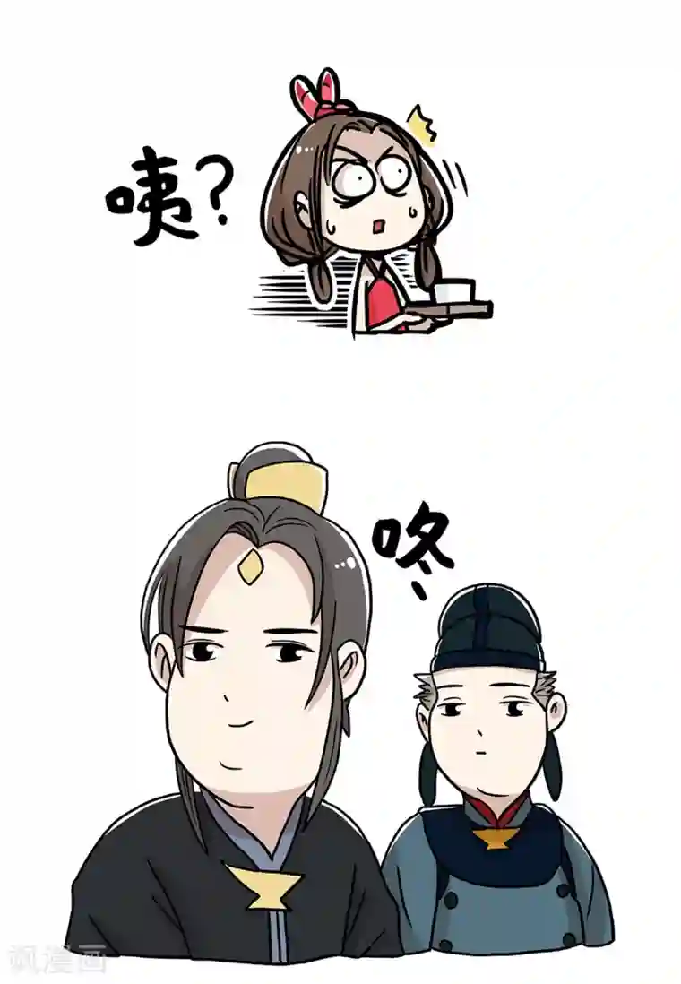 单身狗皇帝第30话