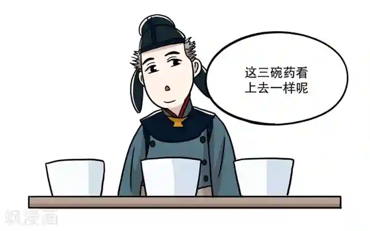 单身狗皇帝第30话