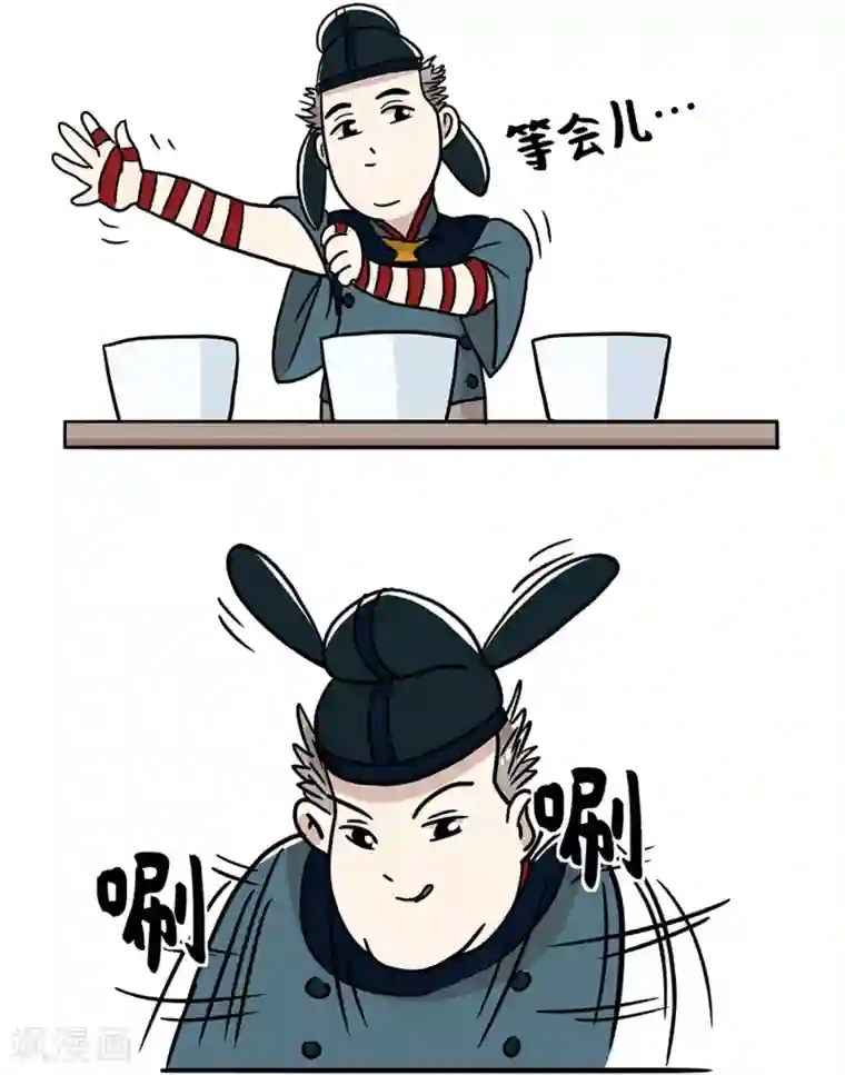 单身狗皇帝第30话