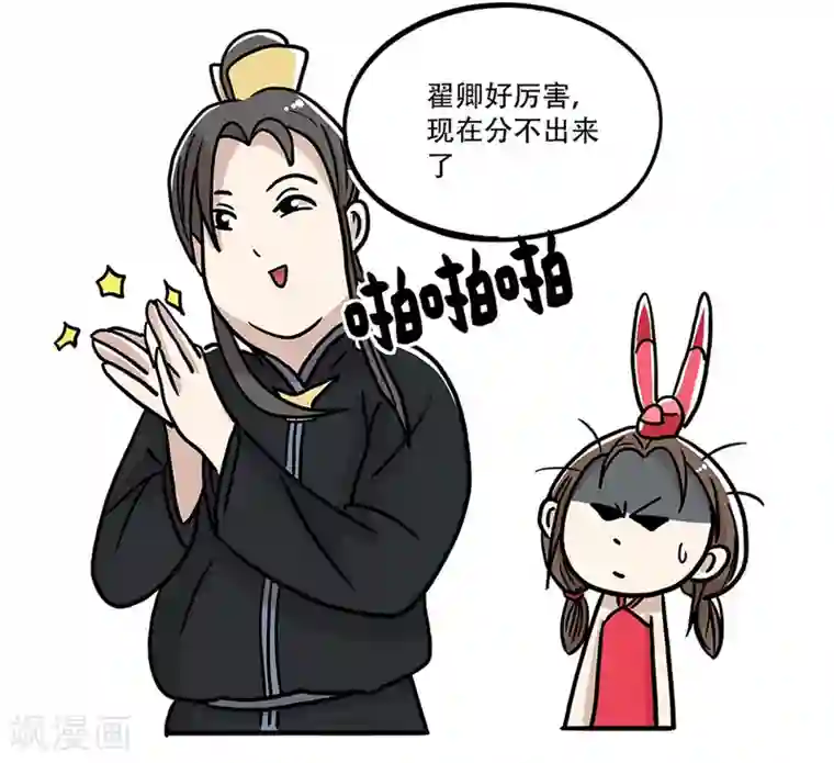 单身狗皇帝第30话