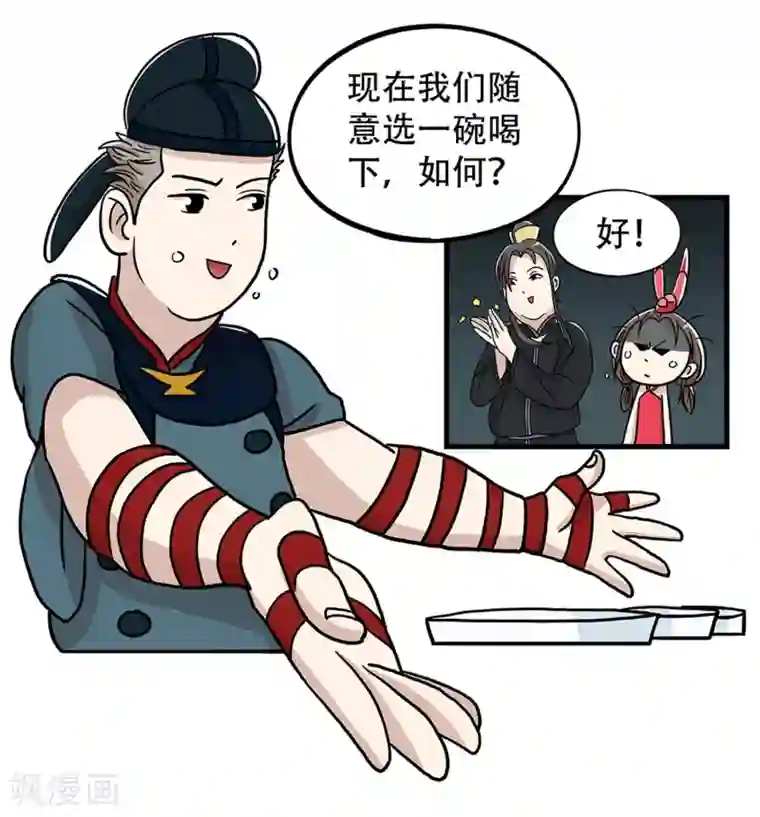 单身狗皇帝第30话