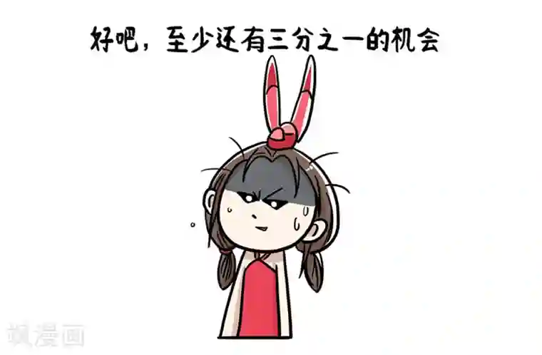 单身狗皇帝第30话