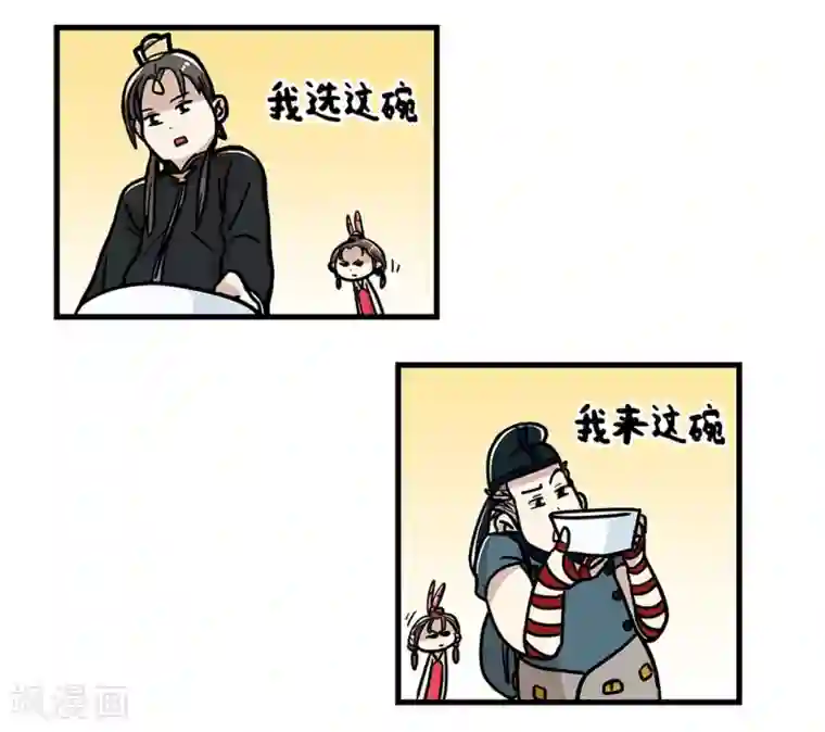 单身狗皇帝第30话