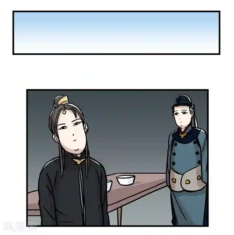 单身狗皇帝第30话