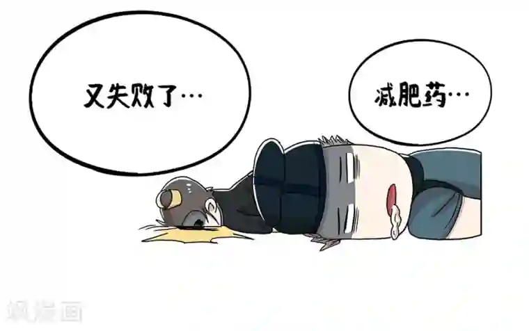 单身狗皇帝第30话