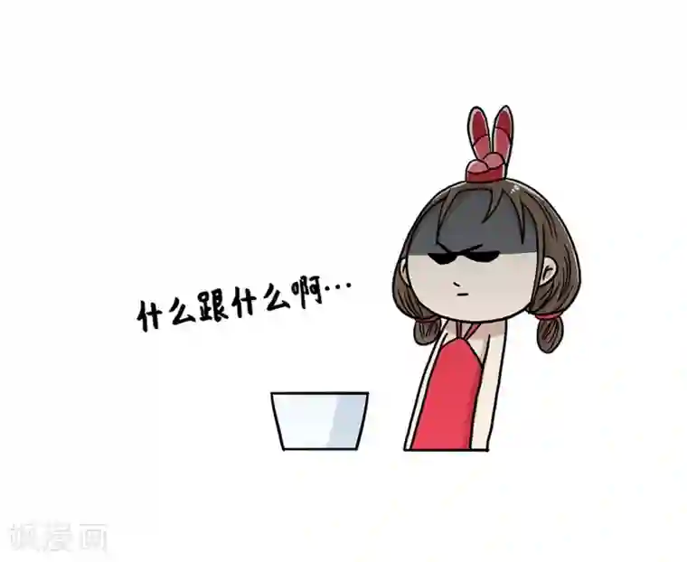 单身狗皇帝第30话