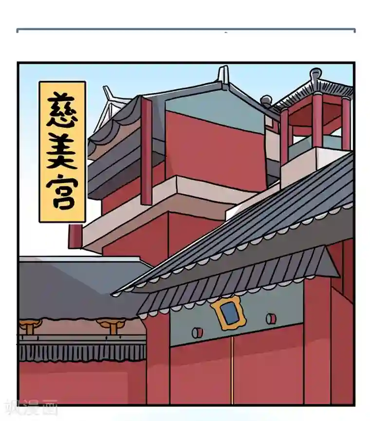 单身狗皇帝第31话