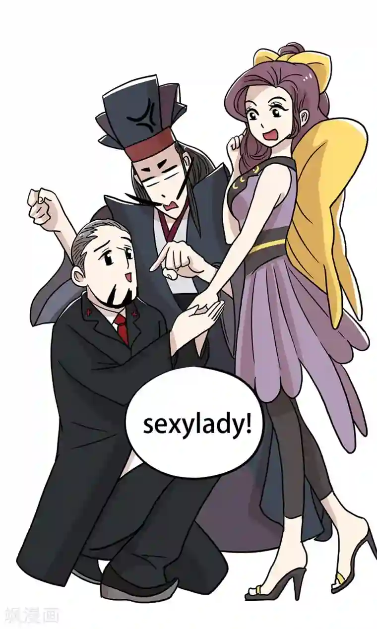 单身狗皇帝第31话