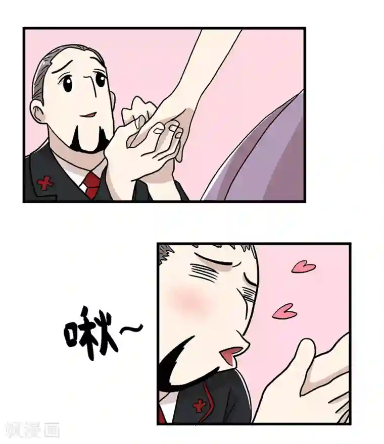 单身狗皇帝第31话