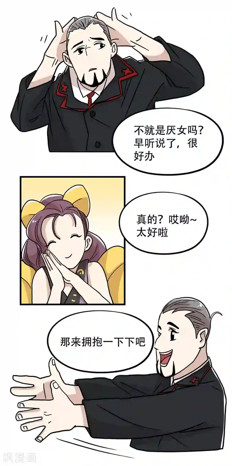 单身狗皇帝第31话