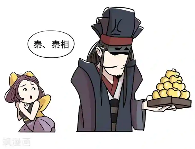 单身狗皇帝第31话