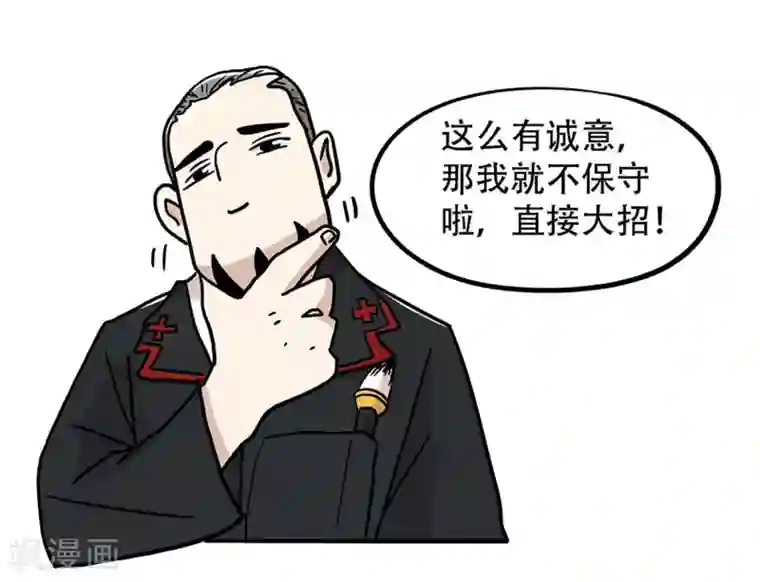 单身狗皇帝第31话