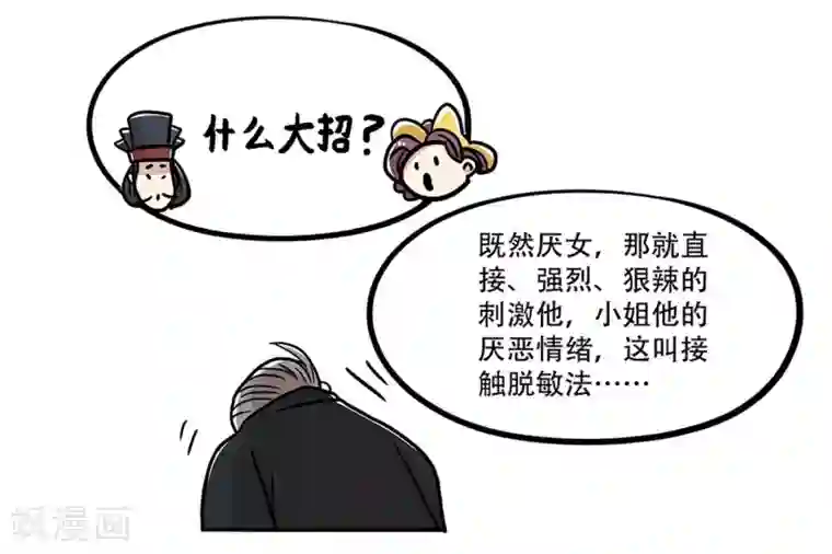 单身狗皇帝第31话