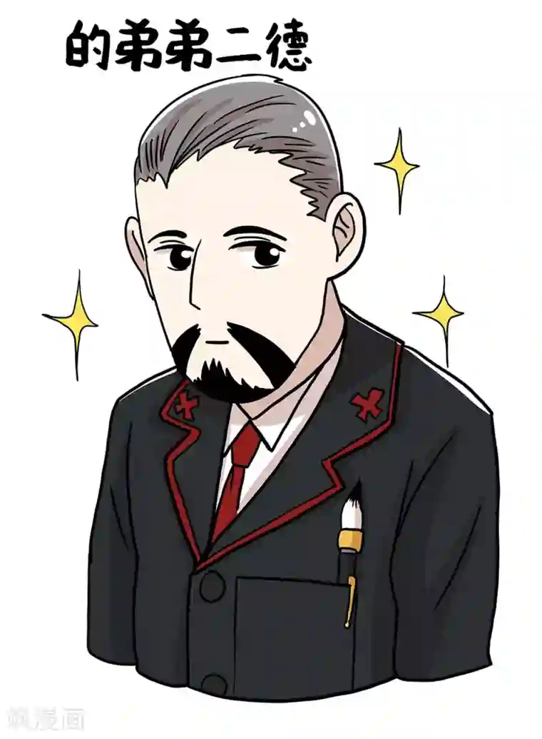 单身狗皇帝第31话