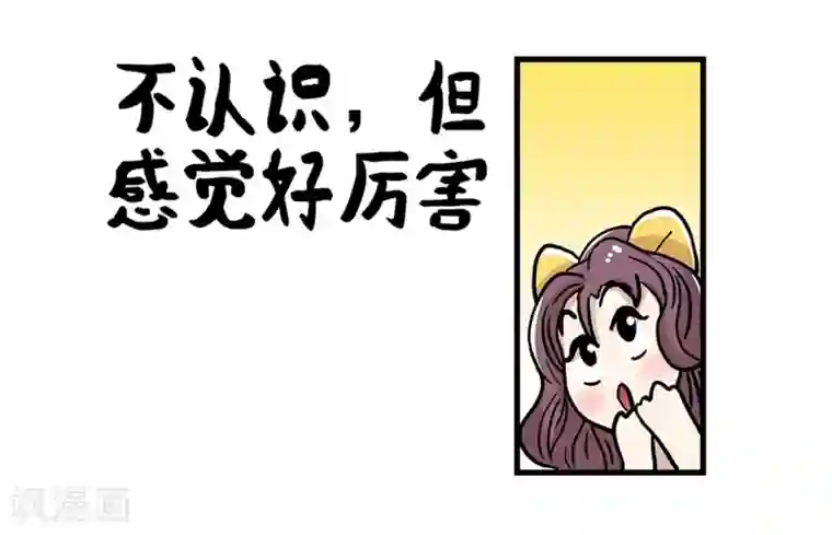 单身狗皇帝第31话