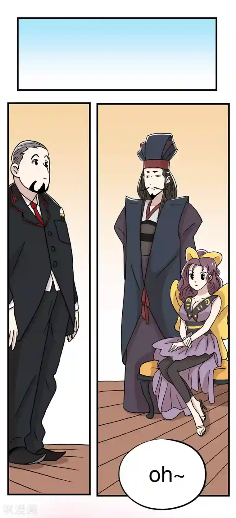 单身狗皇帝第31话