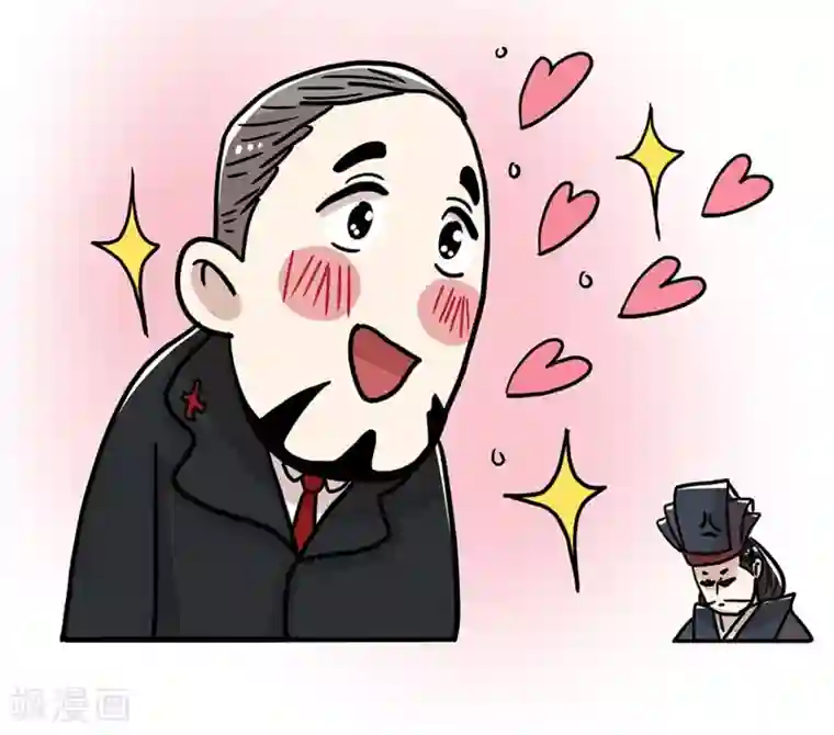 单身狗皇帝第31话