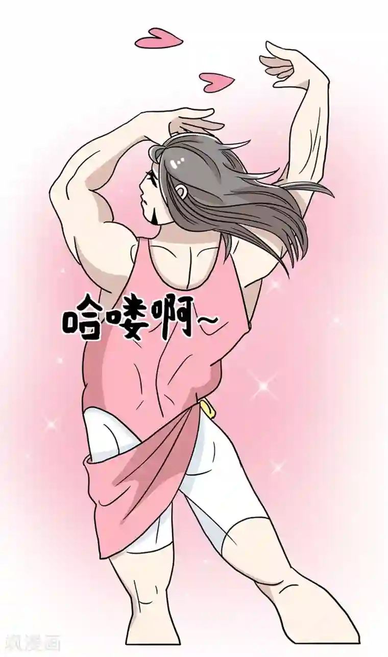 单身狗皇帝第32话