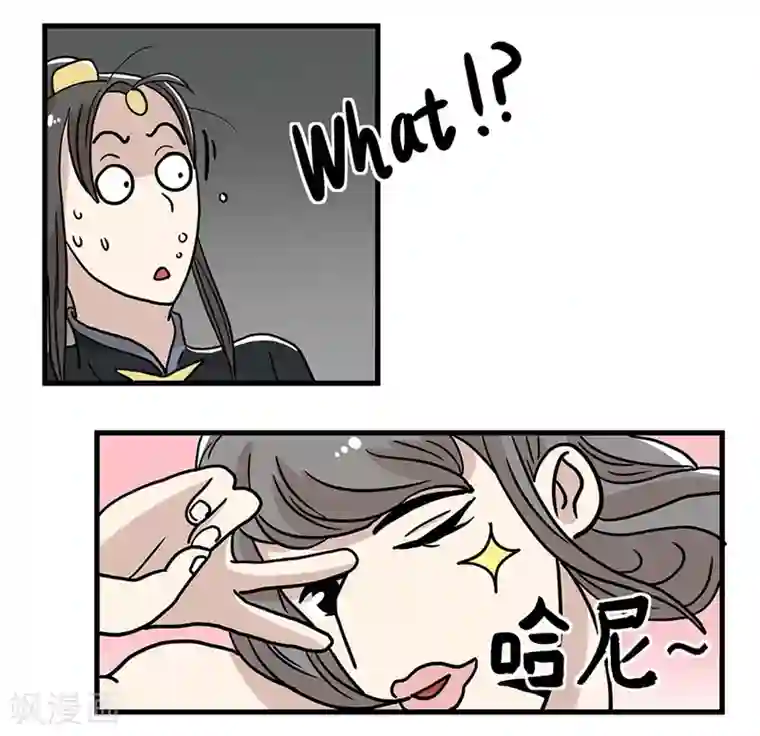 单身狗皇帝第32话