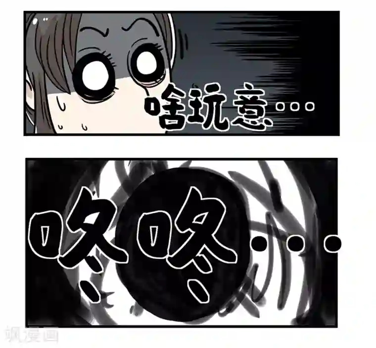 单身狗皇帝第32话