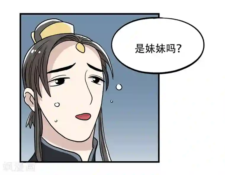 单身狗皇帝第32话
