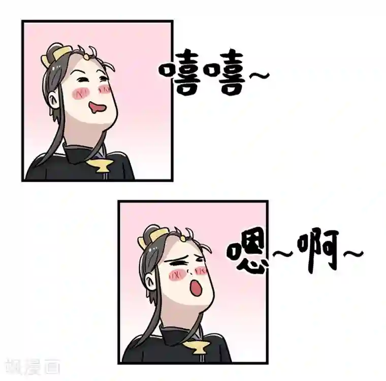 单身狗皇帝第32话