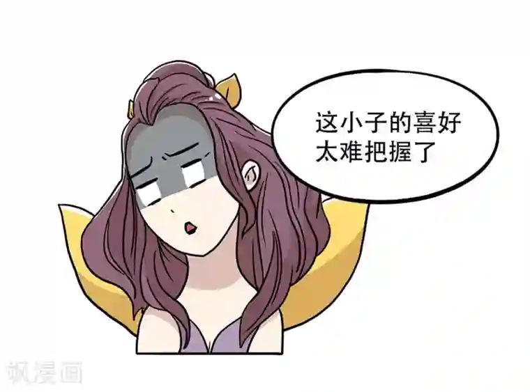 单身狗皇帝第32话