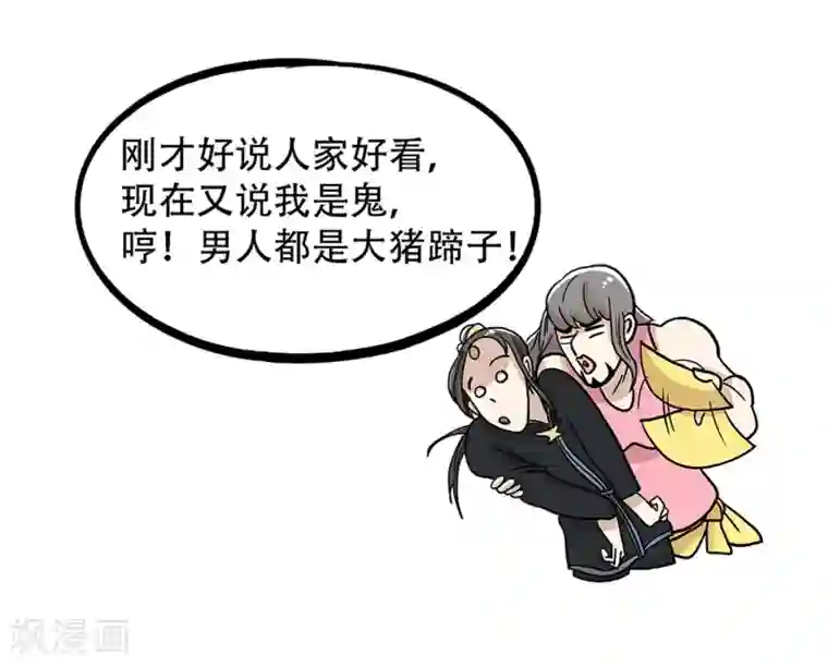 单身狗皇帝第32话