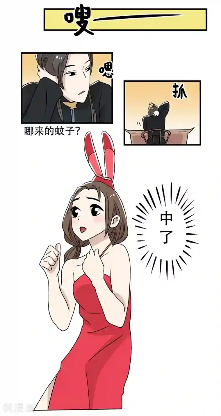 单身狗皇帝第32话